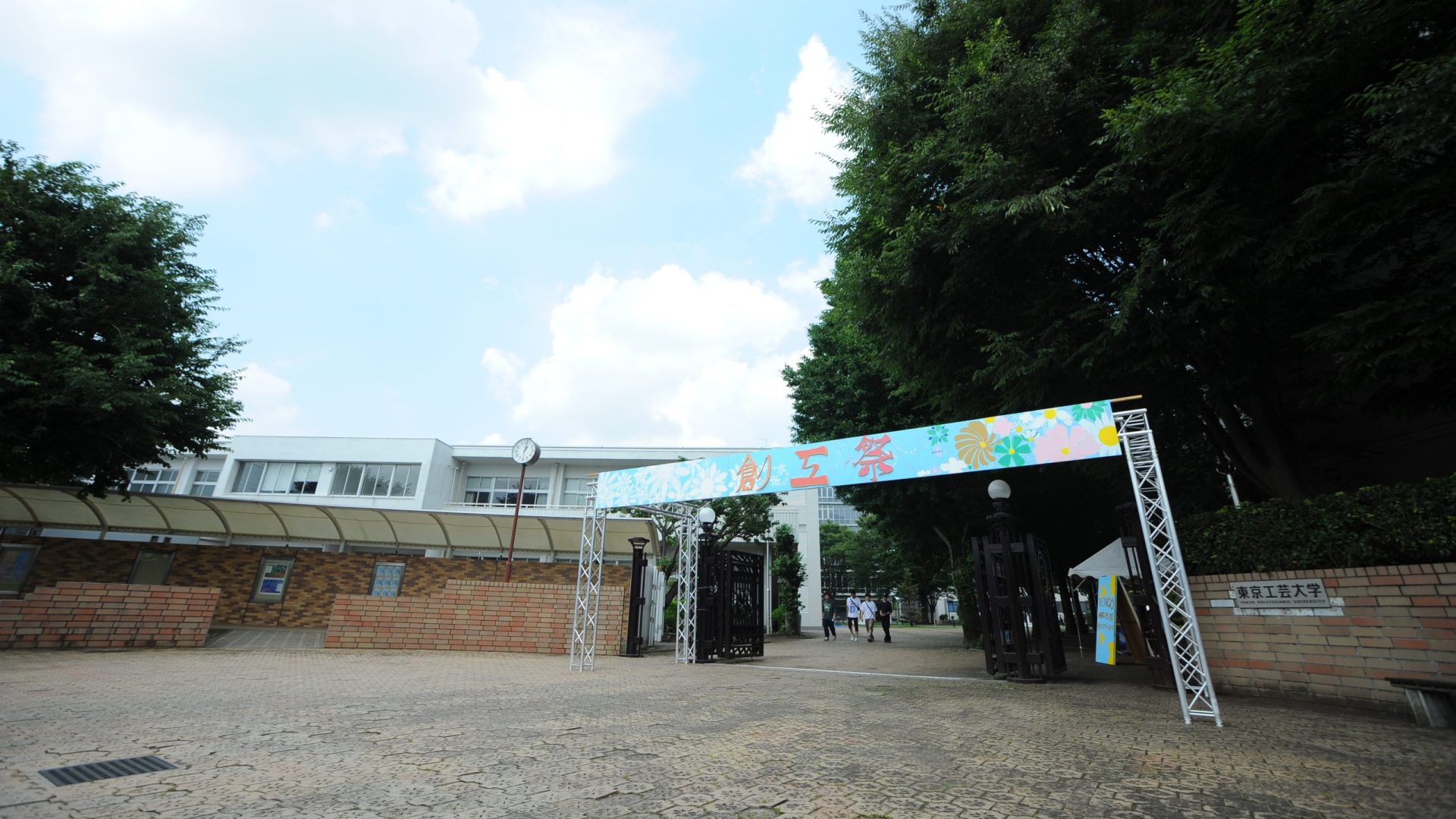 東京工芸大学 2026年度　創工祭